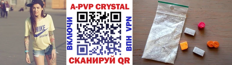 A-PVP Соль  Павлово 