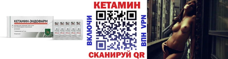 Кетамин VHQ  hydra ссылка  Павлово 