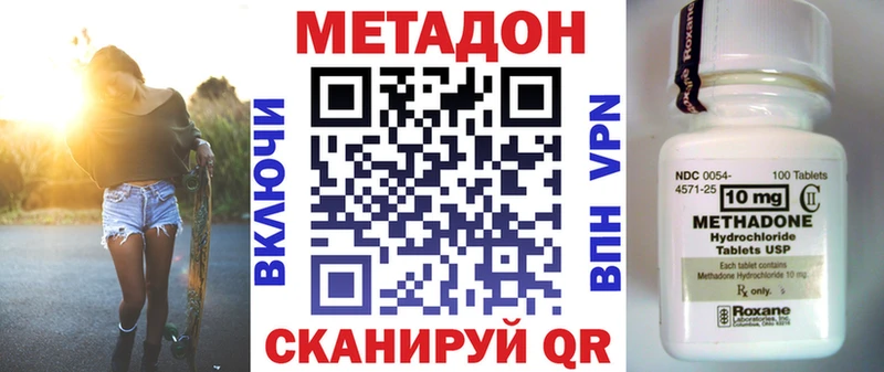 МЕТАДОН methadone  shop официальный сайт  Павлово 